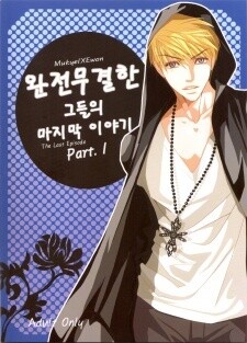 Totally Captivated - The Last Episode (Doujinshi)
