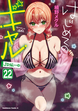 Hajimete no Gal
