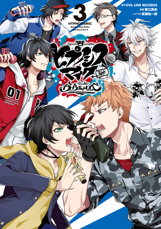 Hypnosis Mic -Division Rap Battle- side B.B & M.T.C