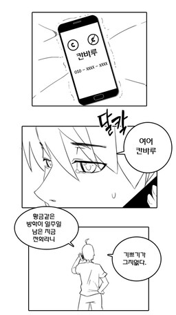 Bakemonogatari - Bakemonogatari Fanfic (Doujinshi)