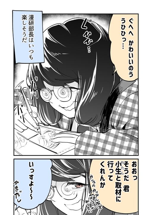 Обложка «The Girl Drawing Manga»