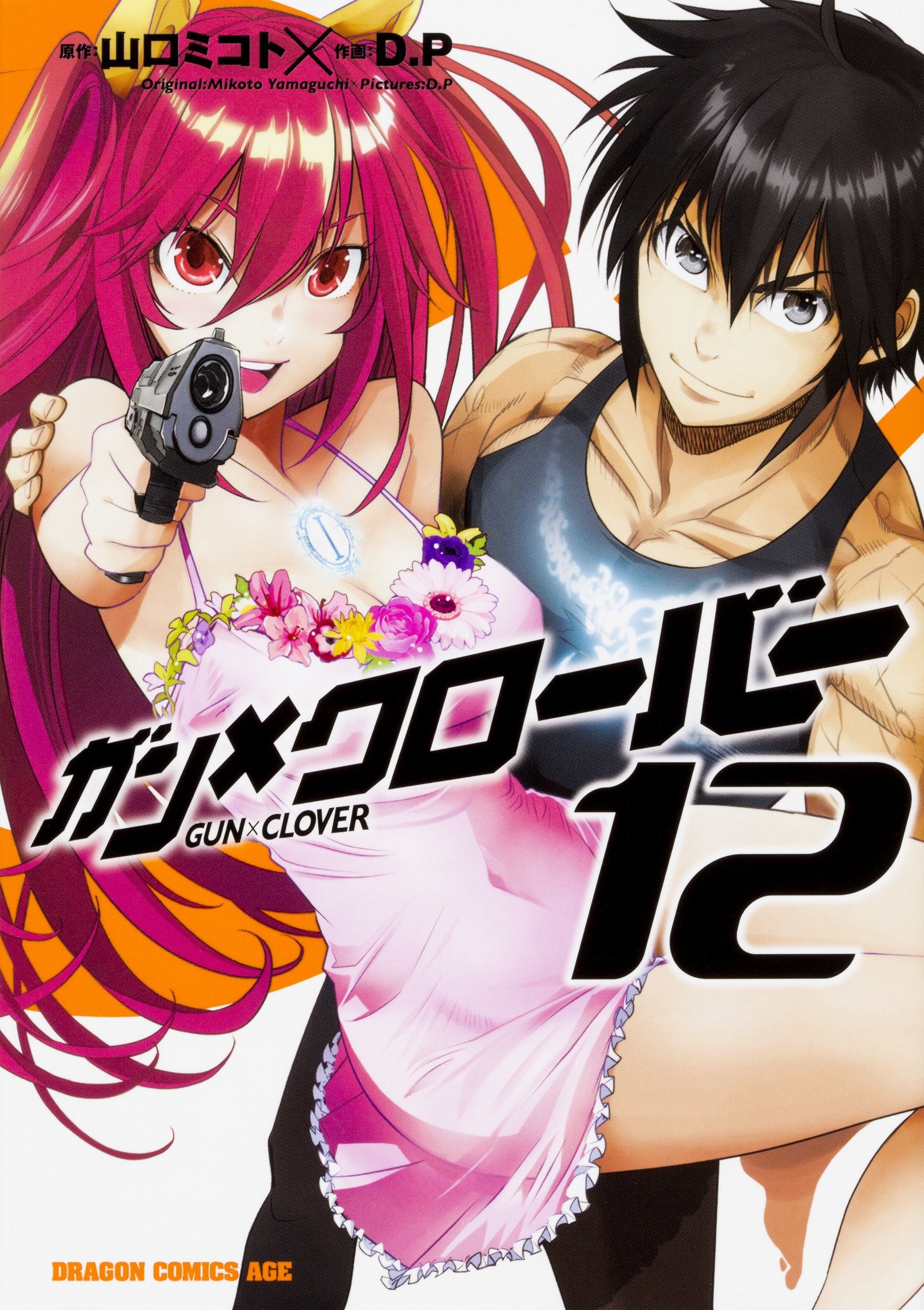 Capa de Gun X Clover