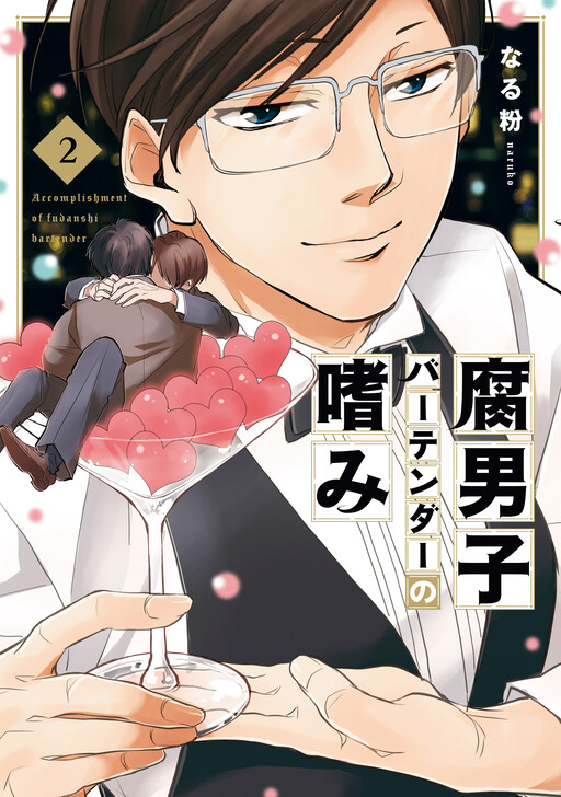 Обложка «Fudanshi Bartender no Tashinami»