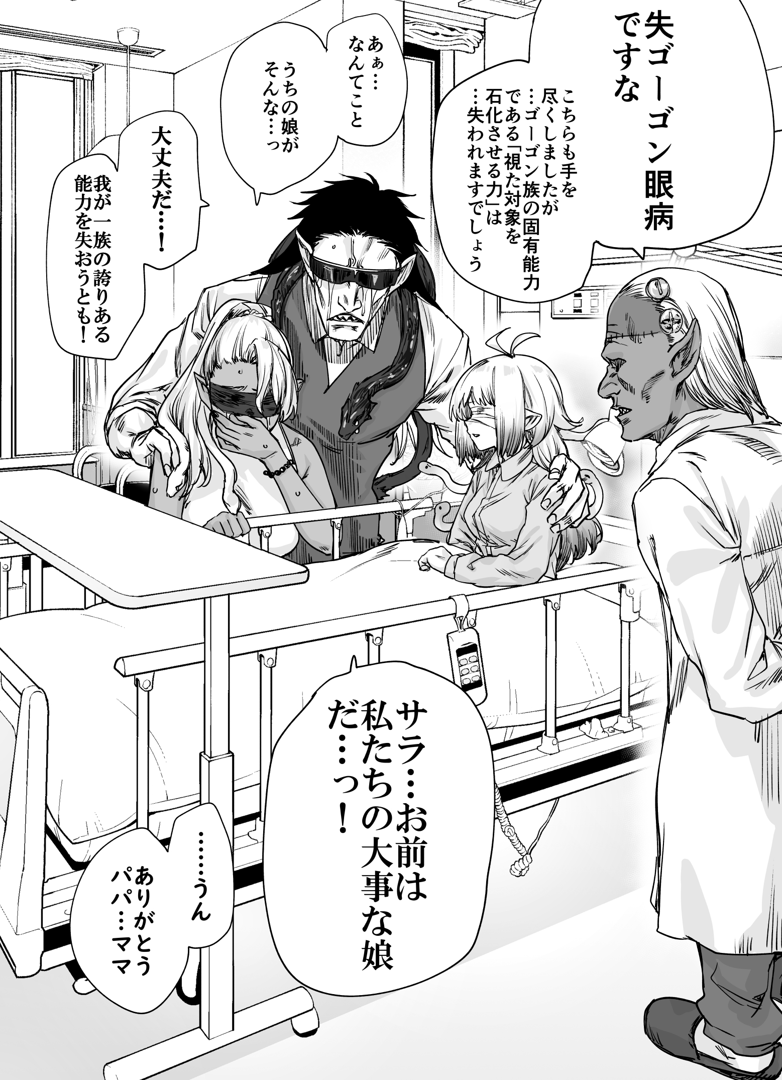 A Bad Case of Junioritis