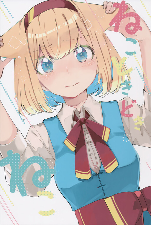 Touhou Project - The Cat Who is Often a Cat (Doujinshi)