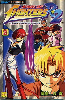 The King of Fighters R2 background