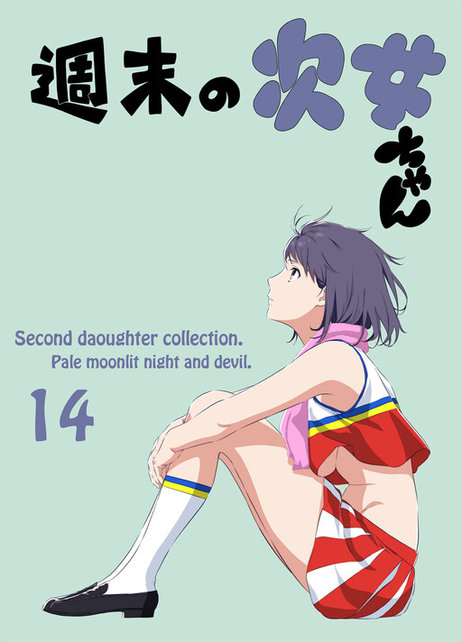 Shuumatsu no Jijo-chan