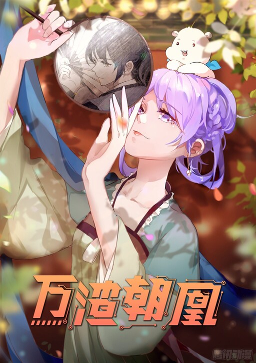 Обложка «Cheating Men Must Die: The Evil Consort is Busy»