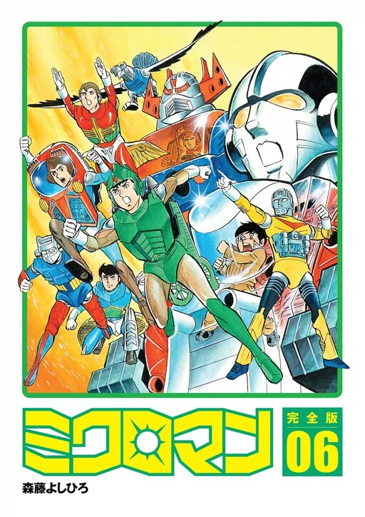 Обложка «Microman»