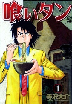 Обложка «The Case Files of the Gourmand Detective»