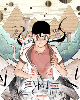 Nya! Art School