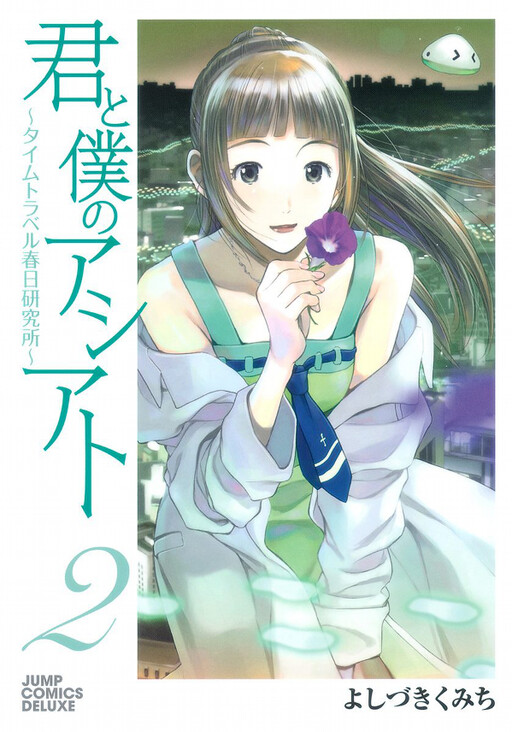 Kimi to Boku no Ashiato ~Time Travel Kasuga Kenkyuusho~