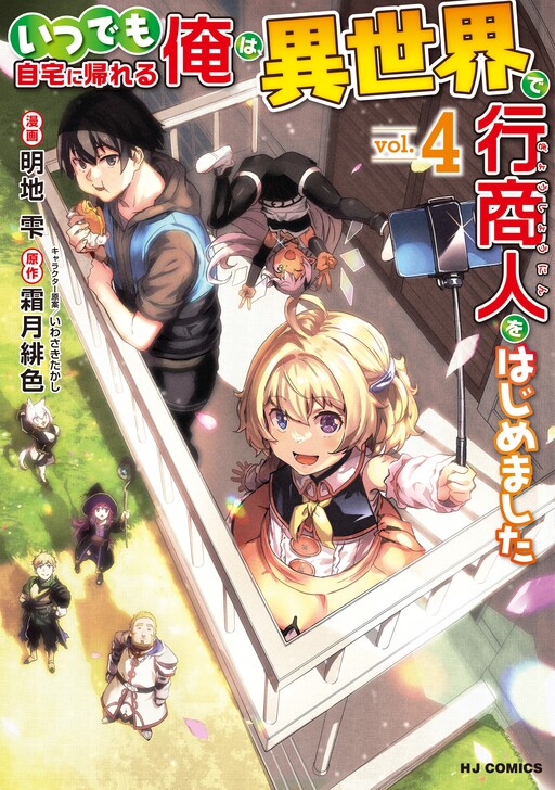Tome 4