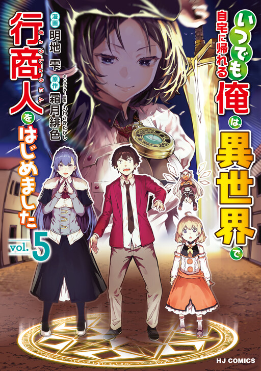 Tome 5