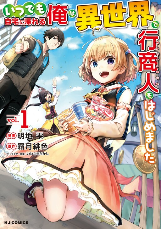 Tome 1