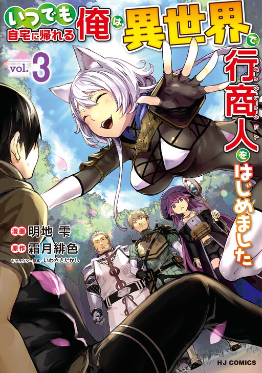 Tome 3