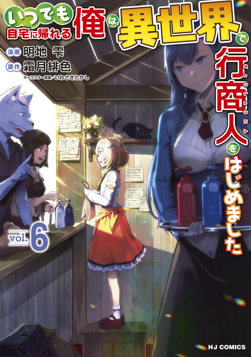 Tome 6