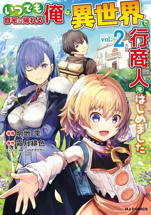 Tome 2