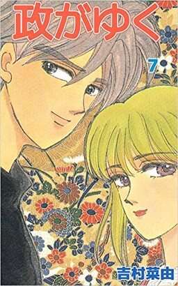 Masa ya Yuku