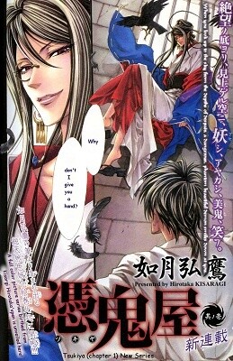 Обложка «Tsukiya»