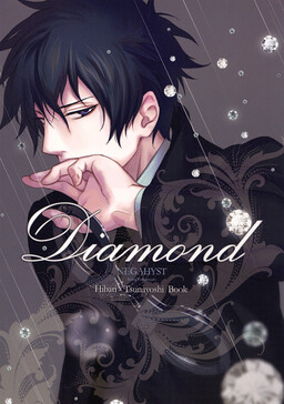 Katekyo Hitman Reborn! – Diamond (Doujinshi)