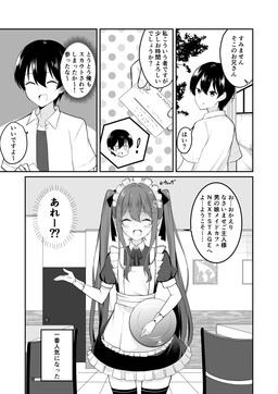 Otokonoko ga Sukauto Sareru Manga