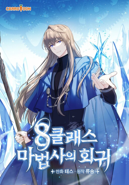 Tome 1