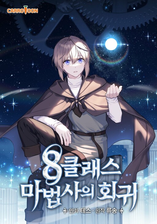 Tome 0