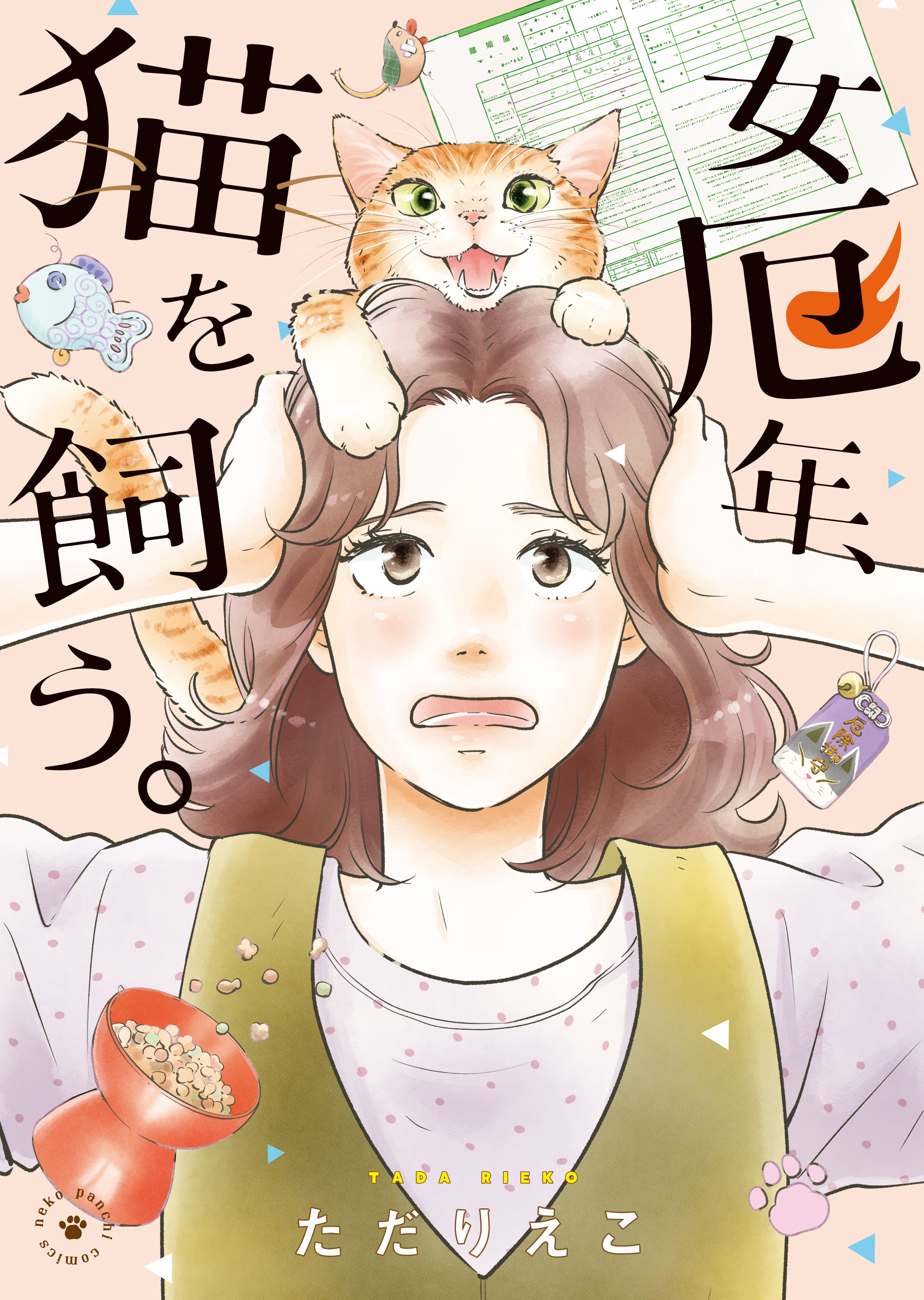 Onna Yakudoshi, Neko wo Kau. background