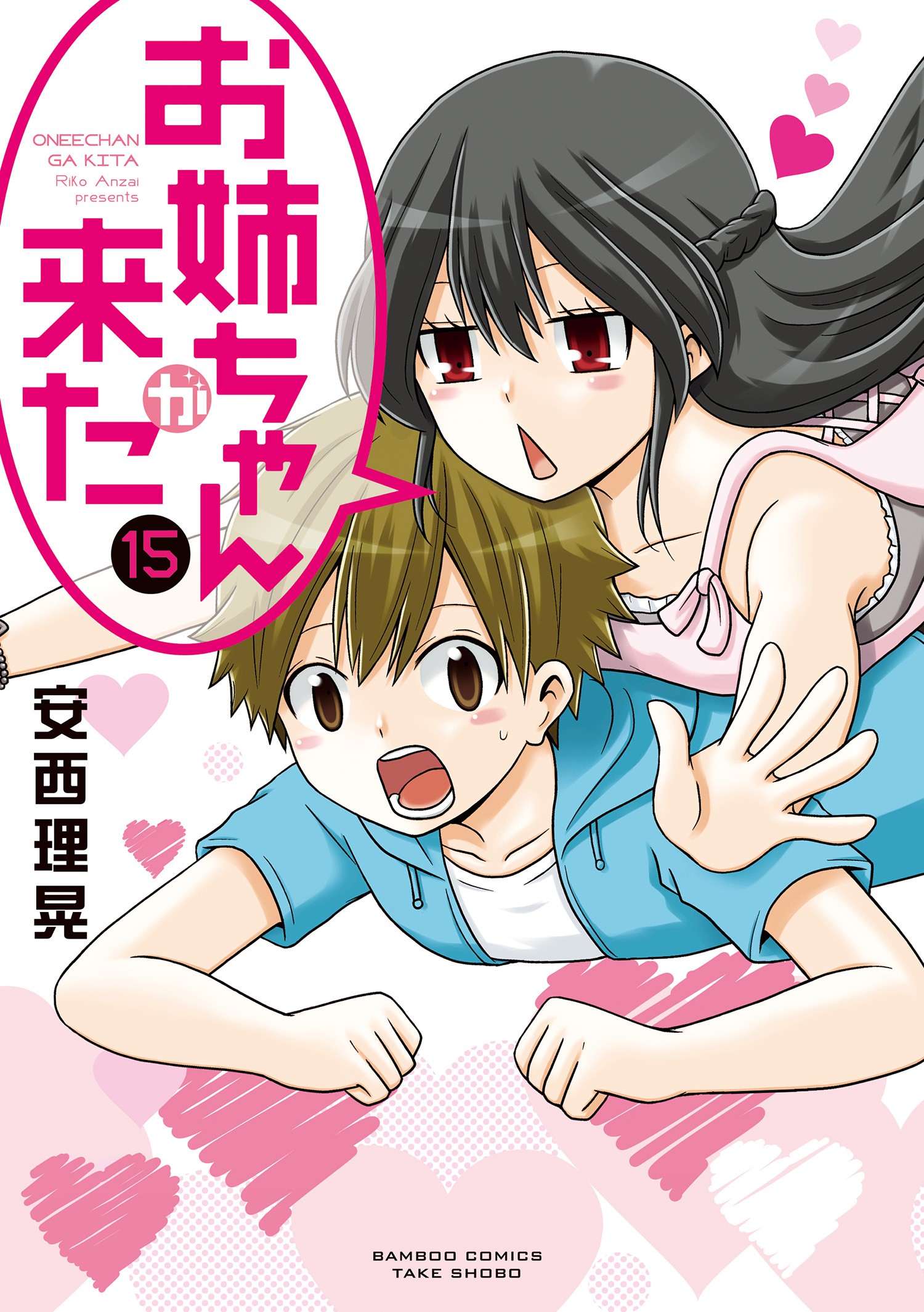 Capa de Big Sister's Here!