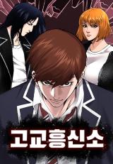 Capa de High School Detective Agency
