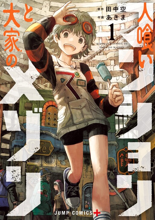 Manga Cover