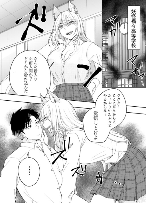 Обложка «Yokai Wakarase Manga»