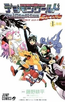 Обложка «Digimon World Re:Digitize Encode»