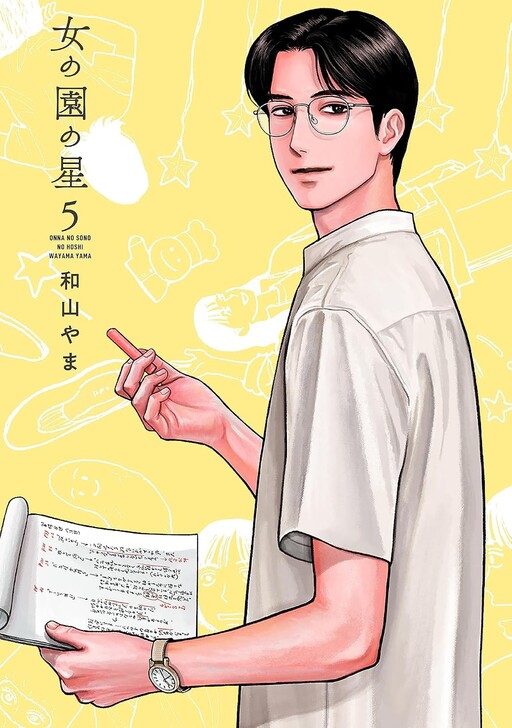 Hoshi of Girls' Garden