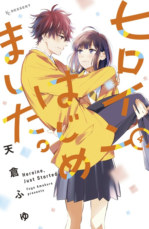 Обложка «Heroine Hajimemashita»