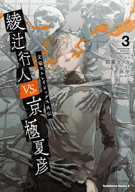 Cover Art