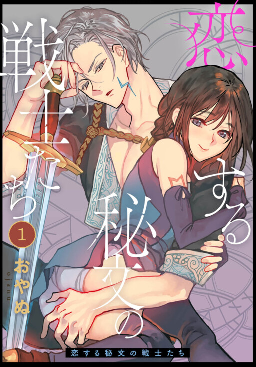 Обложка «Koisuru Himon no Senshi-tachi»