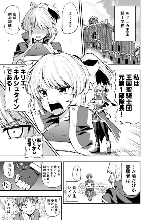 Обложка «Flat-Chested Knight, Kyrie»