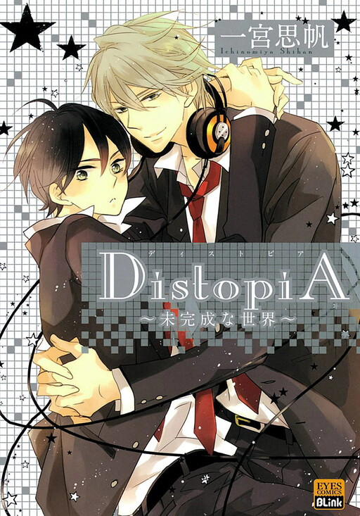 Обложка «DistopiA: Mikansei na Sekai»