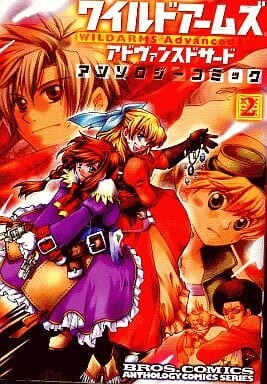Wild Arms Advanced 3rd Anthology Comic