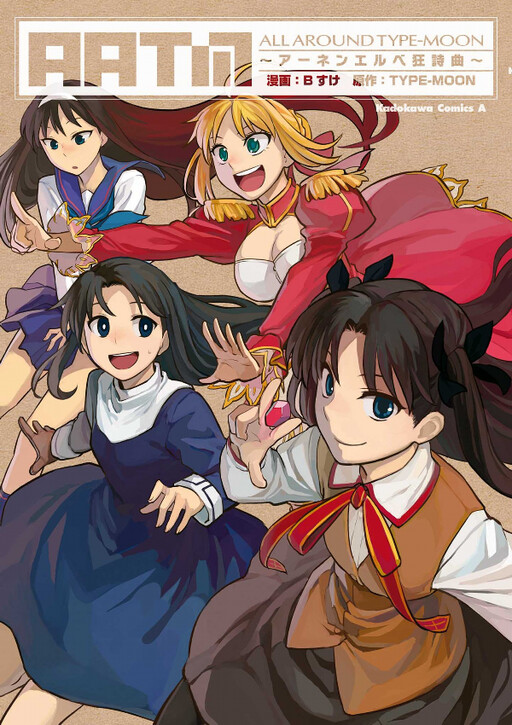 Обложка «Всё вокруг Type-Moon»