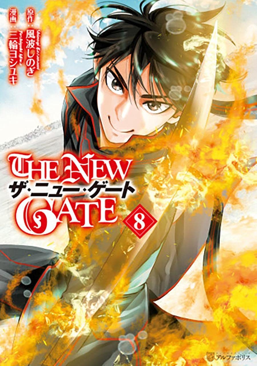 The New Gate será adaptado para anime