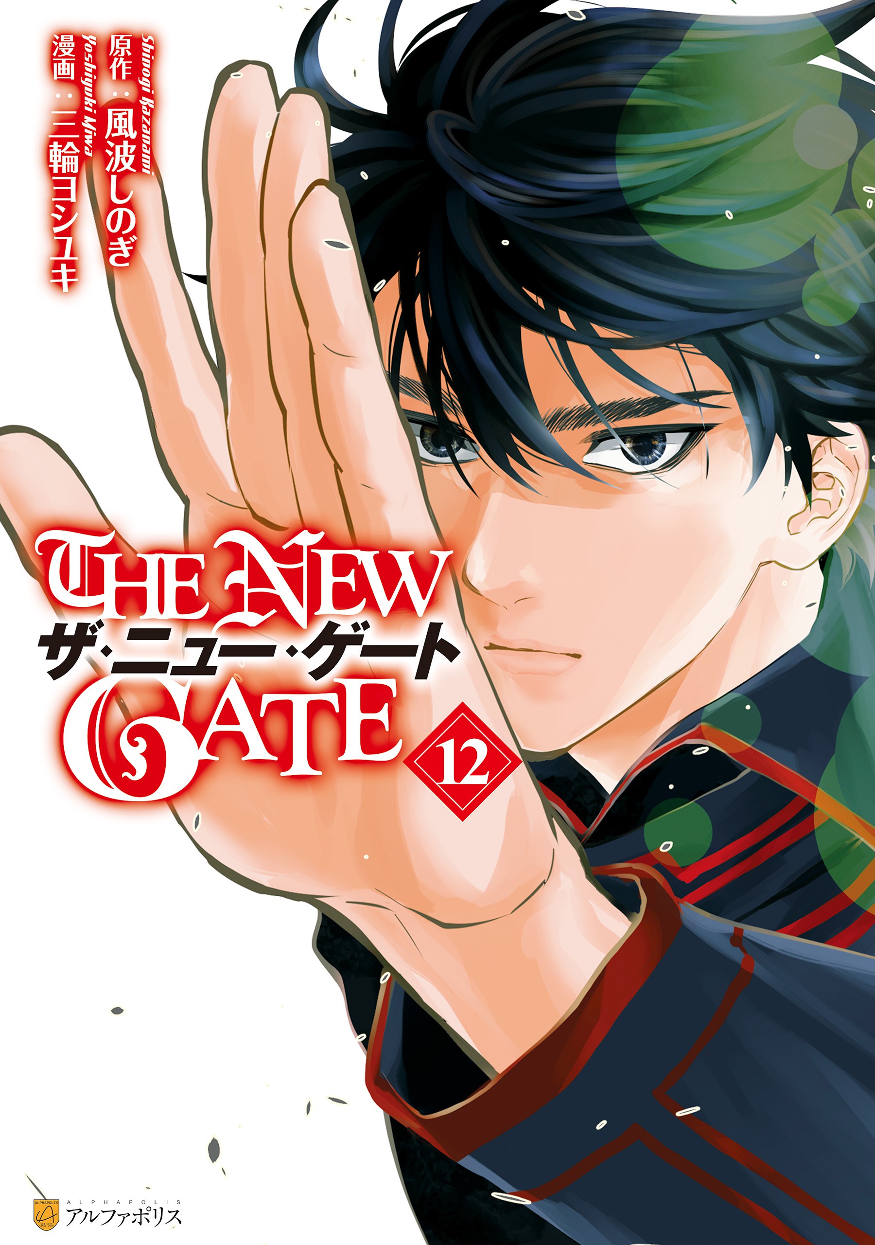 Ler Diamond No Ace Act Ii - SlimeRead