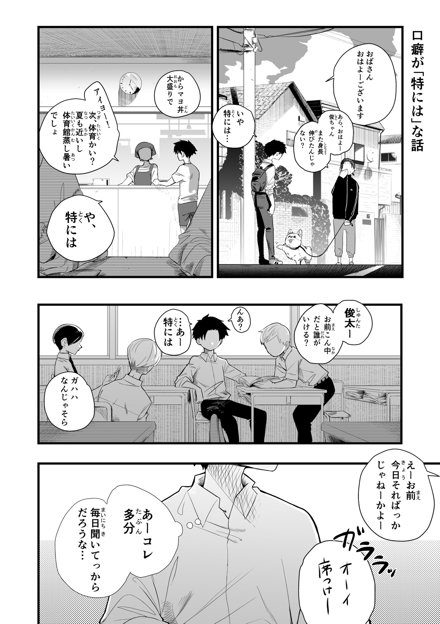 The Catchphrase Is particularly English Otakusan the-catchphrase-is-particularly-english-otakusan