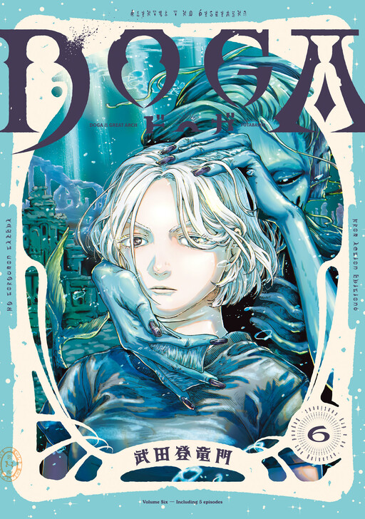 Обложка «Doga»
