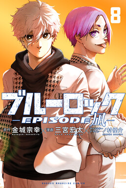Blue Lock – Episode Nagi