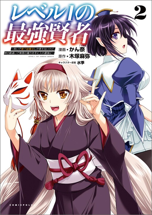 Tome 2
