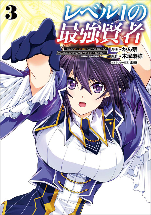 Tome 3