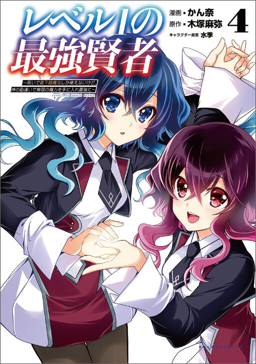Tome 4